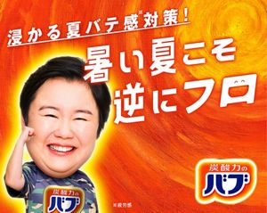 炭酸風呂 しゅわ王 バブリン 人工炭酸泉 動作未確認