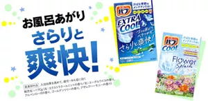 お風呂あがりさらりと爽快！バブ エクストラクール＆バブ クール フラワースプラッシュのパッケージ画像［医薬部外品］入浴効果を高めて、疲労・冷え症に効く　販売名：バブCg（上：エクストラクールミントの香り／下：エーデルワイスの香り、アルペンローズの香り、ゴールデンリリーの香り、アザレアハーモニーの香り）