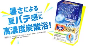  暑さによる夏バテ感※1疲労感に。高濃度※2炭酸浴！バブ メディキュア 冷涼クールのパッケージ画像［医薬部外品］入浴効果を高めて、疲労・冷え症に効く　販売名：バブCa1 ※2 比較対象：当社バブゆずの香り