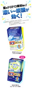 夏のドロドロ疲労感※に！濃い※1～炭酸が効く！バブ メディキュア 冷涼クール 気分までリフレッシュ レモングラスの香り＆NEW 気分まで軽やか ウォーターリリーの香りのパッケージ画像［医薬部外品］入浴効果を高めて、疲労・冷え症に効く　 販売名：左：バブメディキュアCa1／右：バブメディキュアCa2 ※汗だくになる季節の疲労感のこと ※1 比較対象：当社バブクール涼やかミントの香り