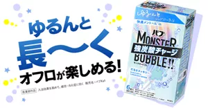 ゆるんと長～くオフロが楽しめる！バブ モンスターバブル ゆるんとジャグジー気分のパッケージ画像［医薬部外品］入浴効果を高めて、疲労・冷え症に効く　販売名：バブKa1