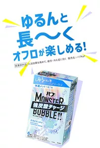 ゆるんと長～くオフロが楽しめる！バブ モンスターバブル ゆるんとジャグジー気分のパッケージ画像［医薬部外品］入浴効果を高めて、疲労・冷え症に効く　販売名：バブKa1