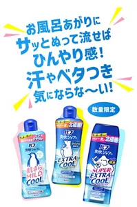 お風呂あがりにサッとぬって流せばひんやり感！汗やベタつき気にならな～い！バブ爽快シャワーのパッケージ画像　数量限定