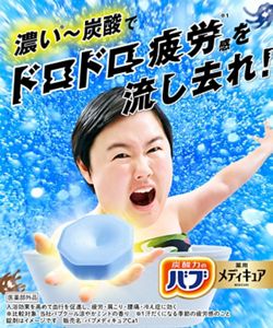 入浴剤 バブ エクストラクール ミントの香り | マツキヨココカラオンラインストア