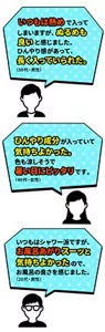 「ぬるめ炭酸浴を実践して､どうでしたか？」への声。「いつもは熱めで入ってしまいますが、ぬるめも良いと感じました。ひんやり感があって、長く入っていられた（50代・男性）」「ひんやり成分が入っていて気持ちよかった。色も涼しそうで暑い日にピッタリです（40代・女性）」「いつもはシャワー派ですが、お風呂あがりスーッと気持ちよかったので、お風呂の良さを感じました（20代・男性）」