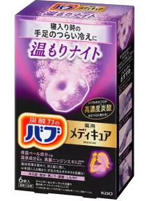 バブ メディキュア 温もりナイトのパッケージ画像