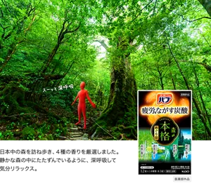 バブ 本格森めぐり浴のパッケージ画像。バブの赤い人が森の中で「スーッと深呼吸」と言っているイメージ画像。日本中の森を訪ね歩き、4種の香りを厳選しました。静かな森の中にたたずんでいるように、深呼吸して気分リラックス。［医薬部外品］