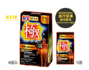 【NEW】バブ メディキュア 極み 4錠入のパッケージ画像。バブ メディキュア 極み 1錠の個包装の画像。温浴効果を高める血行促進成分配合（オクチルフタリド※2配合）
