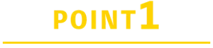 POINT１