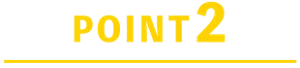 POINT２