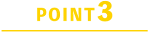 POINT３