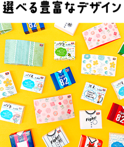 選べる豊富なデザイン