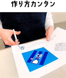 作り方カンタン