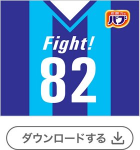 サッカーユニフォーム①番号あり[1錠用] 　ダウンロードする