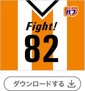 サッカーユニフォーム③番号あり[1錠用] 　ダウンロードする