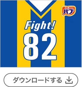 サッカーユニフォーム④番号あり[1錠用] 　ダウンロードする
