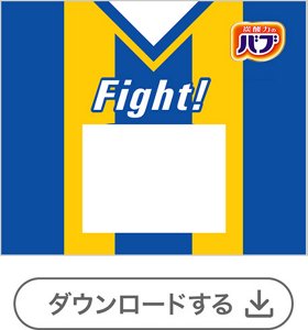 サッカーユニフォーム④番号なし[1錠用] 　ダウンロードする