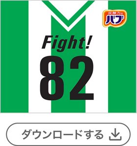 サッカーユニフォーム⑤番号あり[1錠用] 　ダウンロードする
