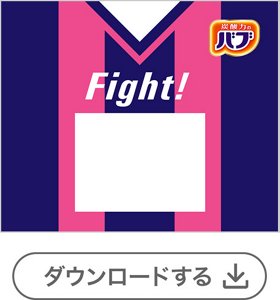 サッカーユニフォーム⑥番号なし[1錠用] 　ダウンロードする