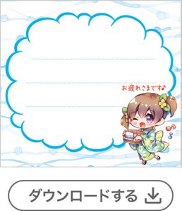 お風呂ガール①メッセージなし[4錠用] 　ダウンロードする