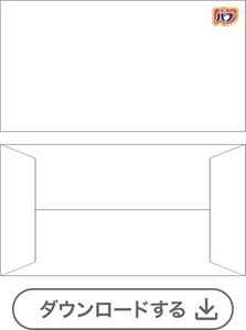 フリータイプ①［バブ1錠用］　ダウンロードする