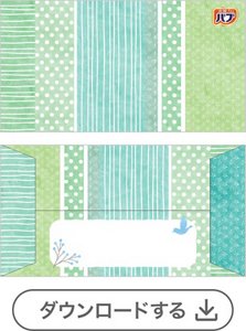 スタンダード①裏面にメッセージ欄［バブ1錠用］　ダウンロードする