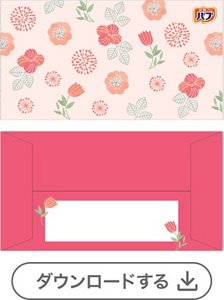 スタンダード③裏面にメッセージ欄［バブ1錠用］　ダウンロードする