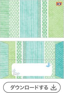 スタンダード①裏面にメッセージ欄［バブモンスターバブル・バブメディキュア1錠用］　ダウンロードする