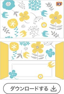 スタンダード②裏面にメッセージ欄［バブモンスターバブル・バブメディキュア1錠用］　ダウンロードする