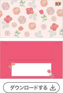 スタンダード③裏面にメッセージ欄［バブモンスターバブル・バブメディキュア1錠用］　ダウンロードする