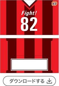 サッカーユニフォーム②番号あり裏面にメッセージ欄［バブモンスターバブル・バブメディキュア1錠用］　ダウンロードする