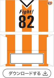 サッカーユニフォーム③番号あり裏面にメッセージ欄［バブモンスターバブル・バブメディキュア1錠用］　ダウンロードする