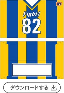 サッカーユニフォーム④番号あり裏面にメッセージ欄［バブモンスターバブル・バブメディキュア1錠用］　ダウンロードする