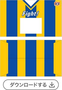 サッカーユニフォーム④番号なし［バブモンスターバブル・バブメディキュア1錠用］　ダウンロードする