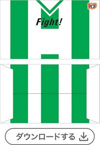 サッカーユニフォーム⑤番号なし［バブモンスターバブル・バブメディキュア1錠用］　ダウンロードする