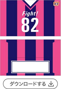 サッカーユニフォーム⑥番号あり裏面にメッセージ欄［バブモンスターバブル・バブメディキュア1錠用］　ダウンロードする