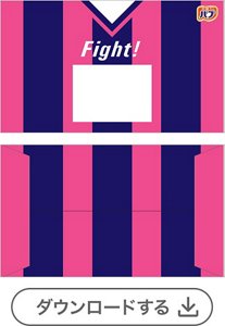 サッカーユニフォーム⑥番号なし［バブモンスターバブル・バブメディキュア1錠用］　ダウンロードする