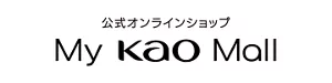 公式オンラインショップ My kao Mallへ