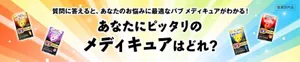 「あなたにピッタリのメディキュアはどれ？」ページへ。バブ メディキュアの4種類のパッケージ画像。質問に答えると、あなたのお悩みに最適なバブ メディキュアがわかる！［医薬部外品］