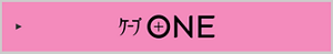 ケープONE