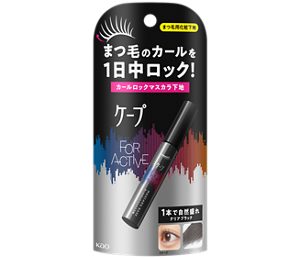ケープ FOR ACTIVE カールロックマスカラ下地の商品画像
