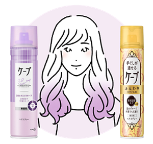 ゆる巻きセミロングにおすすめ：3Dエクストラ キープ、ふんわりスタイル用