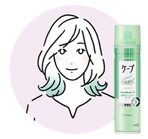 毛先外ハネミディにおすすめ：ナチュラル＆キープ