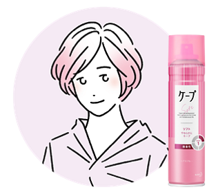 ふんわりショートにおすすめ：ソフト