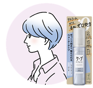 まとまりショート・ 毛流れショートにおすすめ：キープウォーター ハード