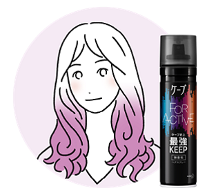 ニュアンスカールにおすすめ：ケープ FOR ACTIVE