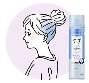 きっちりとしたまとめ髪におすすめ：スーパーハード