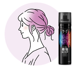 こなれまとめ髪におすすめ：ケープ FOR ACTIVE