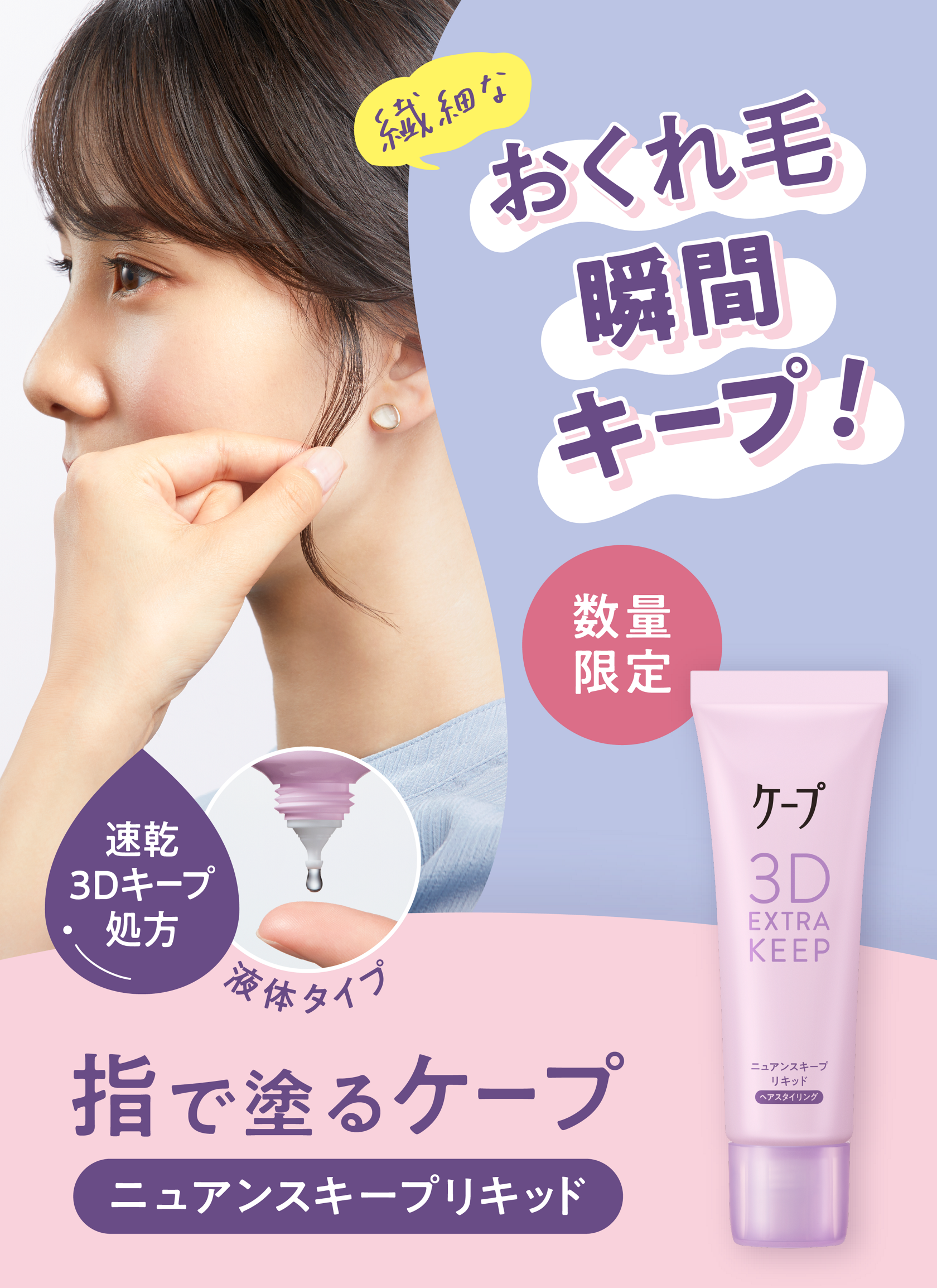 ケープ フリーアレンジ 無香料 ［140g］ | 花王公式通販 【My