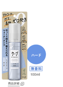 キープウォーター ハード商品詳細ページへ